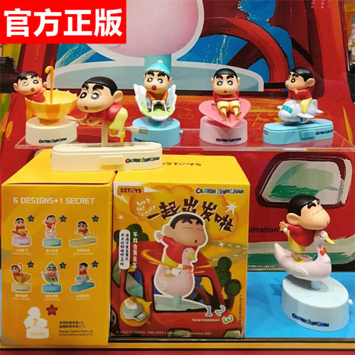 52TOYS蜡笔小新车载香薰盲盒手办