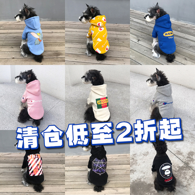 特价清仓泰迪加绒冬装宠物狗衣服