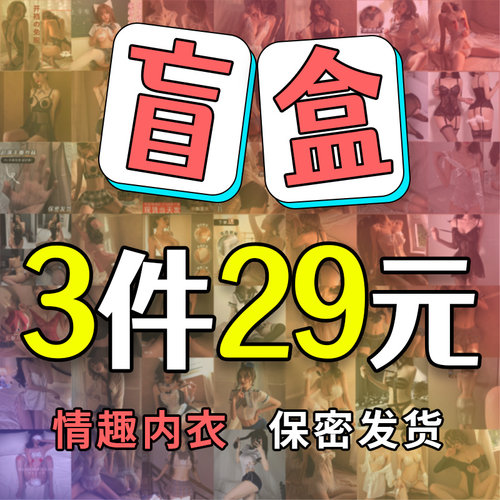 情趣内衣制服诱惑激情性感