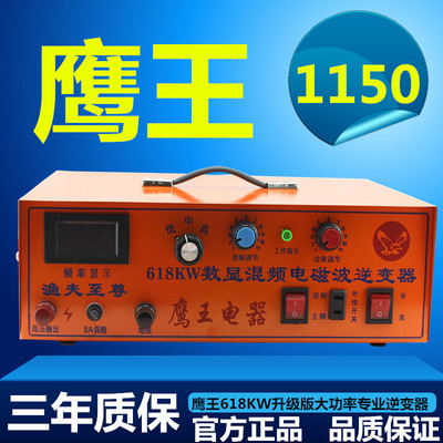 鹰王大功率逆变器12V24V机头吸王电瓶转换器电子升压器浮王套件