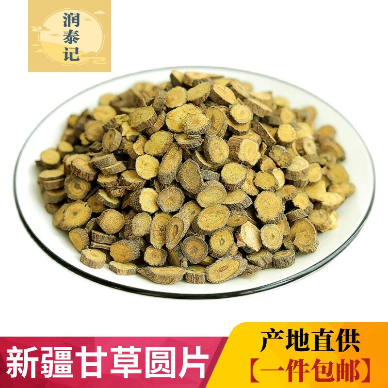 正宗新疆甘草500克黑皮甘草圆片茶甘甜草根条特级粉干甘草包邮