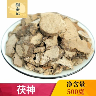 茯神中药材500g克新货无硫云南茯神片扶神 伏神 云茯苓 朱茯神木