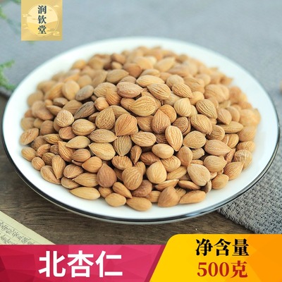 北杏新货无硫中药材带皮杏仁
