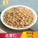 带皮杏仁 散装 苦杏仁 北杏中药材仁500g克 生杏仁 另有去皮甜杏仁