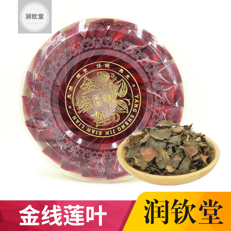 福建金线莲叶20泡/盒 南靖林下原生态种植特级金线莲干礼盒装包邮