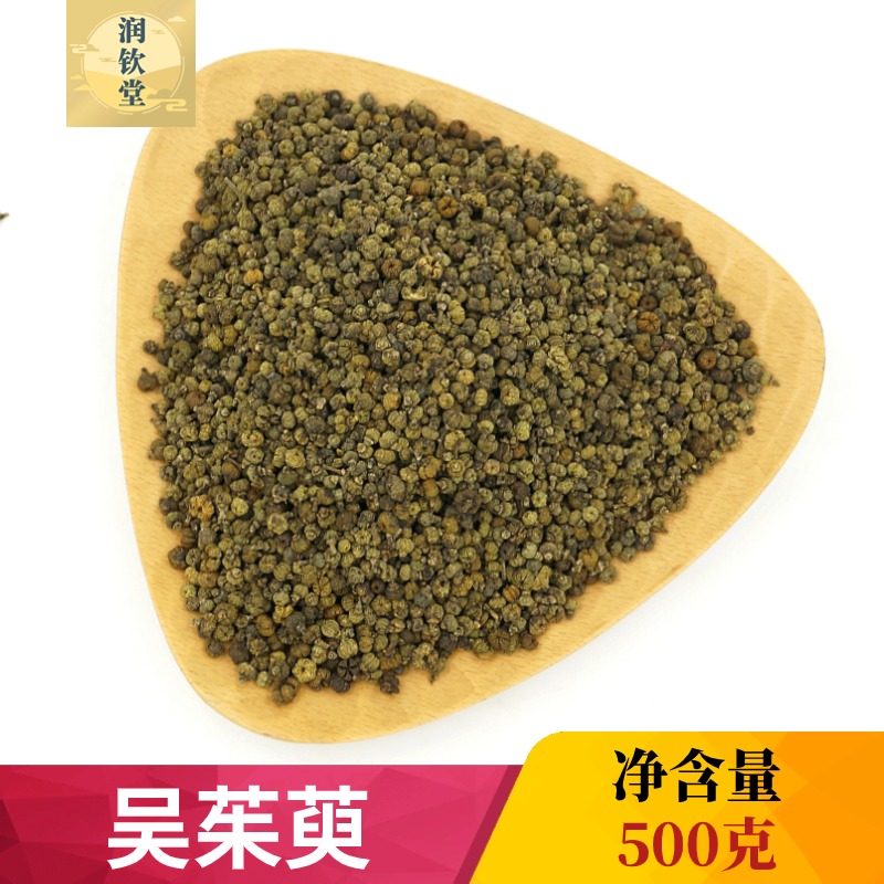 吴茱萸中药材500克 小花吴茱萸 涌泉穴贴 新货野生茱萸花2件包邮