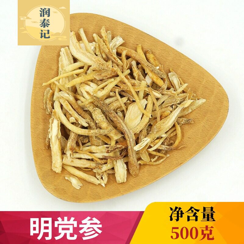 正宗野生四川明党参500g克四川产明沙参无硫川明参南沙参非北沙参