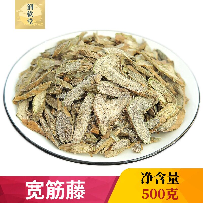 宽筋藤500g青筋藤伸筋藤舒筋藤软筋藤松筋藤大接筋中药材宽根藤