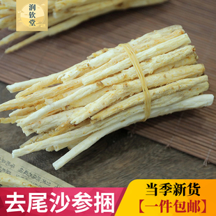 正宗内蒙北赤峰沙参可煲汤料沙 包邮 新货去尾北沙参捆干货500g 当季