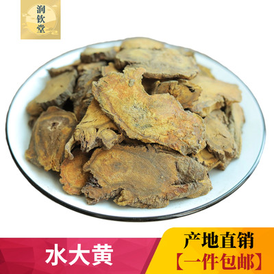 水大黄中药材500g 无硫大黄片 生大黄水大黄 马蹄大黄 另有川大黄