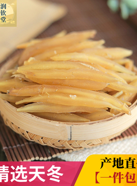 精选无硫天冬500克包邮中药材天门冬新货无硫天冬 天门冬 泡酒 茶