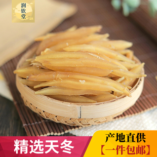 泡酒 精选无硫天冬500克 天门冬 中药材天门冬新货无硫天冬 茶 包邮