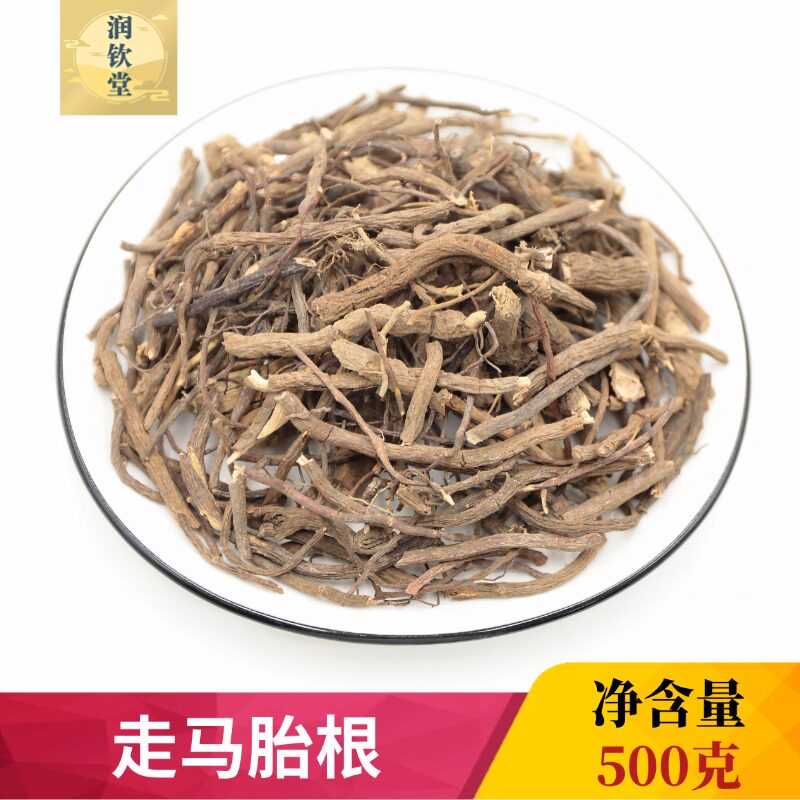 走马胎根娘伞树中草药材500g矮脚浪伞铁凉伞小凉伞大罗伞根部切