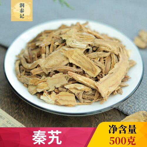 野生秦艽中药材任意1件包邮