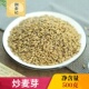炒麦芽中药材500g麸炒麦芽焦麦芽熟大麦芽茶回奶降泌乳素生大麦籽