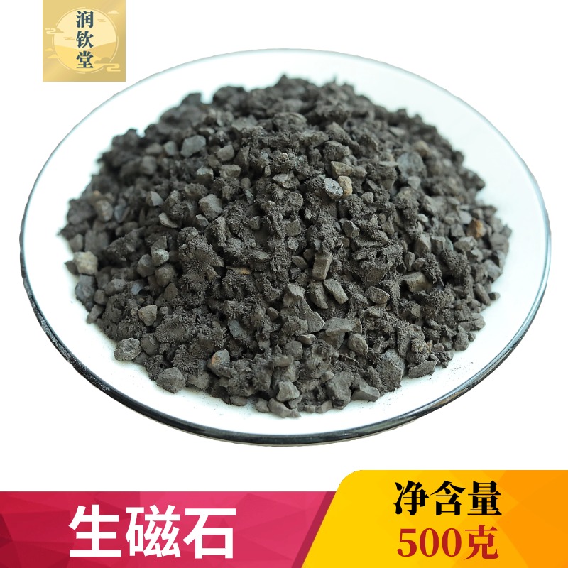 正宗河北产散装中药材生磁石药用