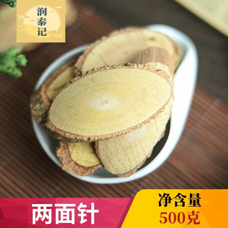 两面针新货无硫高含量干度好图片