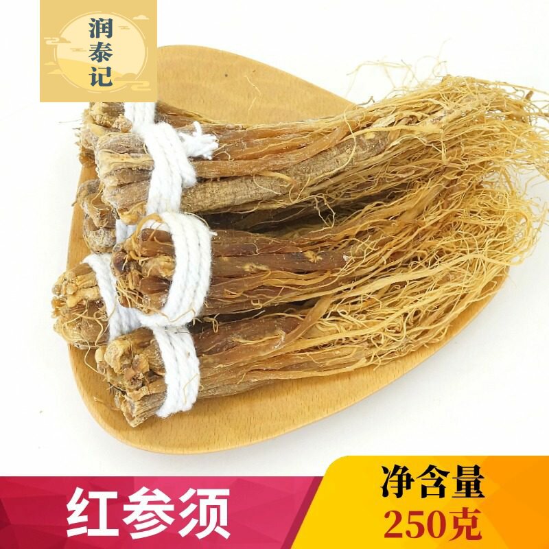 无糖红参须吉林长白山250g克整支 红人参 人参须 高丽参片红参片