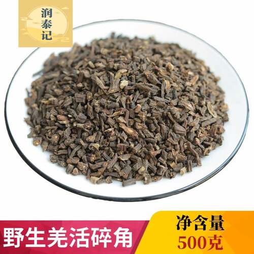 正宗甘肃中药材野生羌活碎角