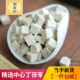 精选白茯苓块中药材500克 茯苓中心丁茯苓祛湿茶无硫茯苓土茯 包邮
