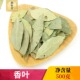 香叶月桂叶500g克火锅底料调味料炖肉卤料香料桂皮八角炖肉干辣椒