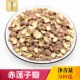 红莲子食用去芯红莲子瓣500g带皮湘莲赤莲子莲子干货无硫湘潭湘莲