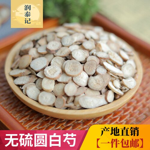 无硫白茯苓甘草四物汤中药材
