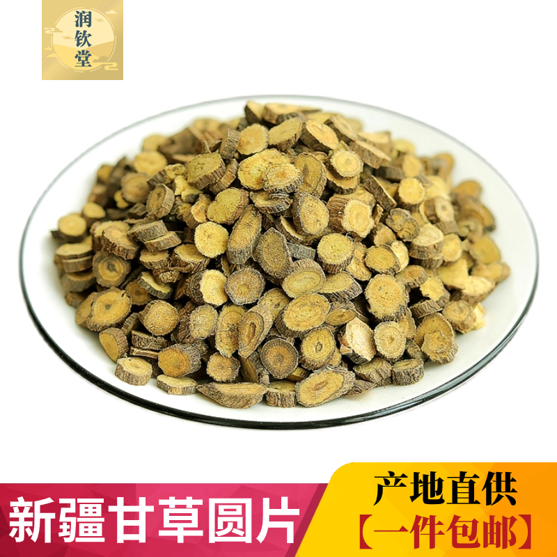 正宗新疆甘草500克黑皮甘草圆片茶甘甜草根条特级粉干甘草包邮 传统滋补营养品 其他药食同源食品 原图主图