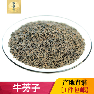 牛蒡子大力子500g克牛膀子野生大力子泡水牛蒡中药材牛蒡根茶 包邮