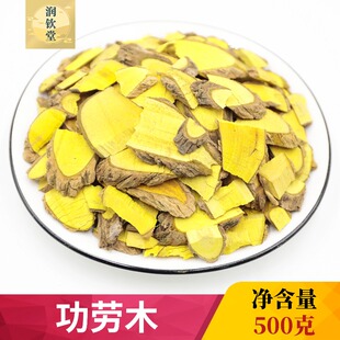 十大功劳木根中药材500g克正宗土黄柏山黄柏十大功劳根土黄连黄藤