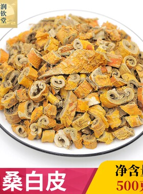 正宗桑白皮500g克中药材无硫新货老桑树根皮无硫老桑皮白桑皮双皮