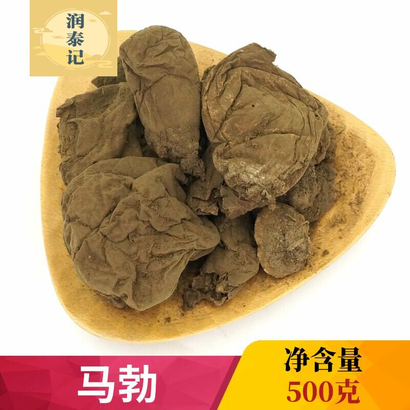 马勃中药材500g克正宗马勃菌牛屎菇含粉高马粪包灰菇马蹄包灰包菌