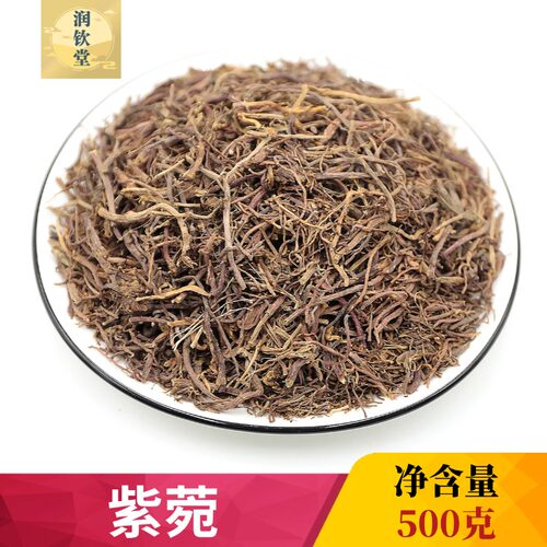 正宗新货紫苑500g克无硫紫菀