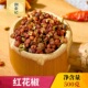 川花椒大红袍干花椒500g 香料四川大红袍干红麻椒藤椒特麻川椒 包邮