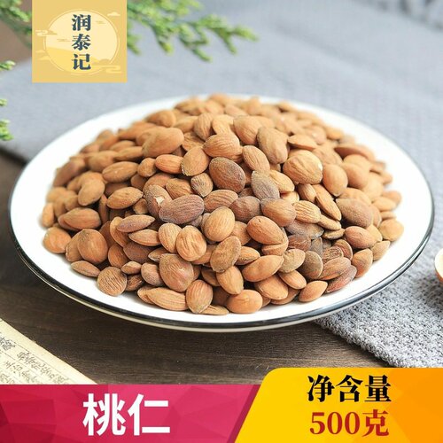 桃仁中药材500g克 药用山桃仁 核桃仁无硫正品带皮桃仁另有扁桃仁