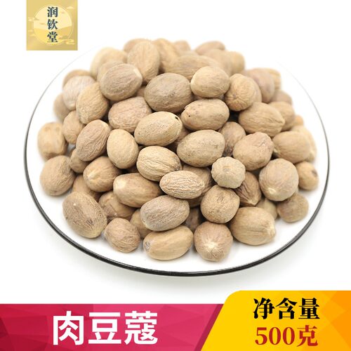 肉豆蔻肉果香料卤肉白玉果香果