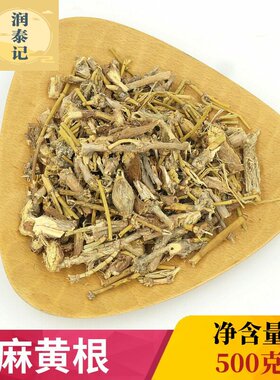 正宗麻黄根新货无硫高含量干度好