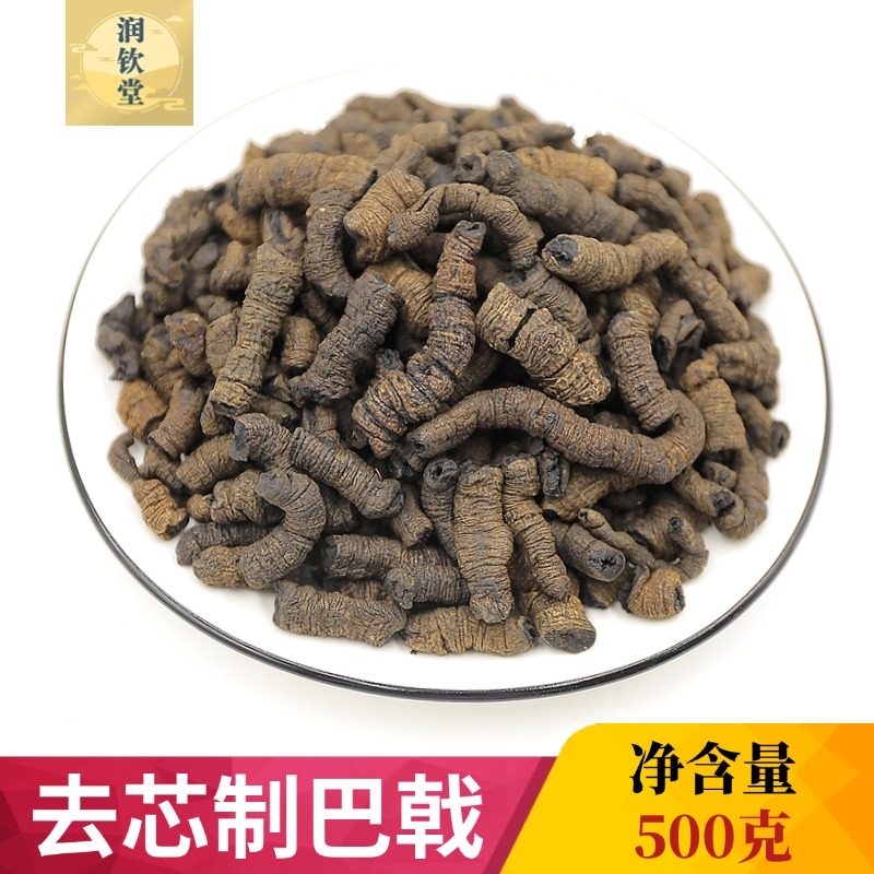 中药材正品制巴戟天500g克特级巴戟去芯巴戟炙巴戟天盐制巴戟包邮