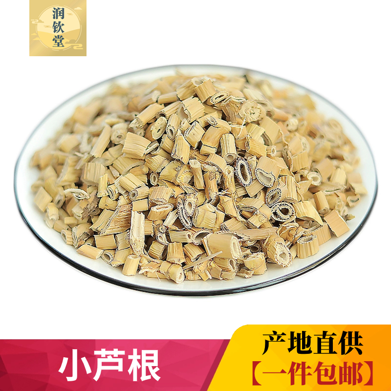 芦根中药材500g克 芦苇根 芦茅根苇根芦头芦柴根海底椰原材料包邮 传统滋补营养品 其他药食同源食品 原图主图