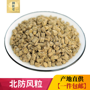 北防风粒中药材500g克包邮无硫旱防风中药材水防风关防风防风粒片