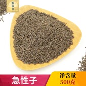 中药材急性子500g克 凤仙子金凤花籽 金凤花子 凤仙花子 指甲花籽