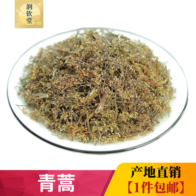 青蒿新货无硫高含量干度好