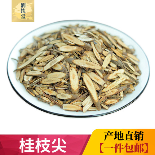 桂枝尖500g正宗广西桂枝片尖细桂枝桂枝嫩条中药材供应桂枝汤原料 - 封面