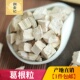 葛根粒中药材500g 无硫葛根块葛根条粉葛根干葛甘葛非磨葛根粉 包邮