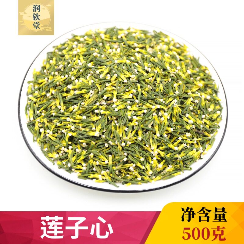 莲子芯500g克新货莲子心散装煲水干货莲子芯莲芯纯连子莲子心包邮