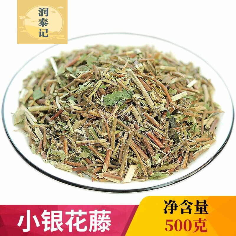 银花藤中药材供应500g 忍冬藤 银花藤忍冬藤宝宝洗澡另有大银花藤
