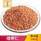 正宗生理枣仁500g云南无硫生枣仁理枣仁另有售百合茯苓河北酸枣仁