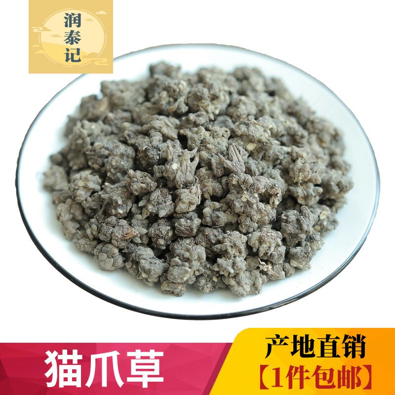 农产品猫爪草500g克包邮无硫猫爪草野生新鲜正宗猫抓草水洗猫爪草