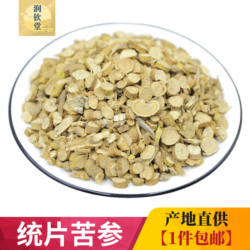 统片苦参中药材500g克包邮 无硫苦参根散装苦参片 苦叁另有售黄芪