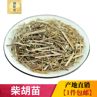 柴胡苗中药材500g克中草药非野生柴胡根另有售柴胡头北柴胡银柴胡